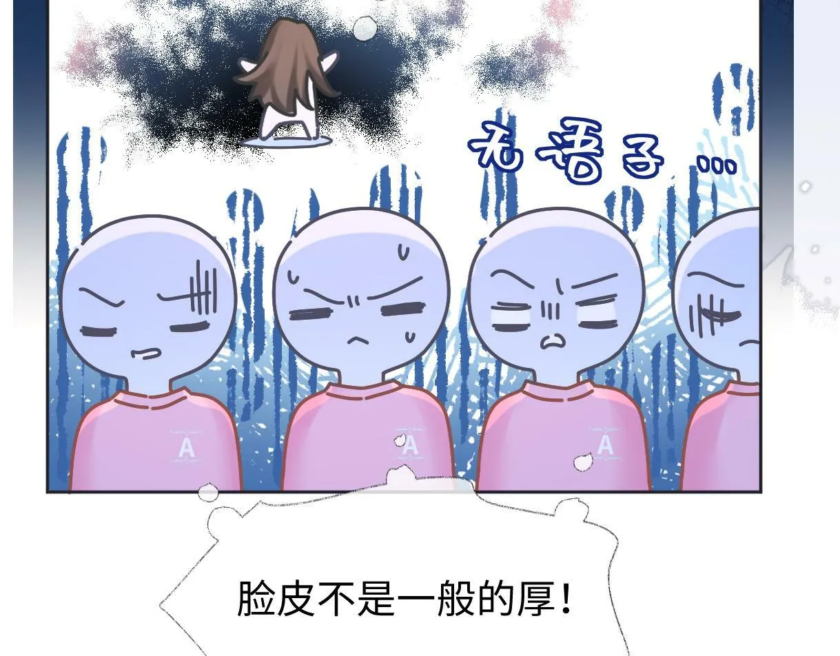 第27话 就这还华晚小公主？ 第24页