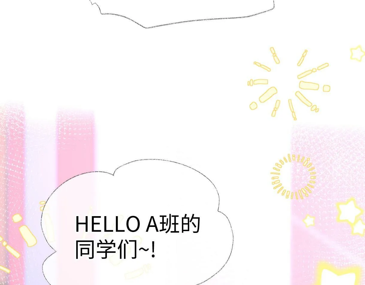 第27话 就这还华晚小公主？ 第25页