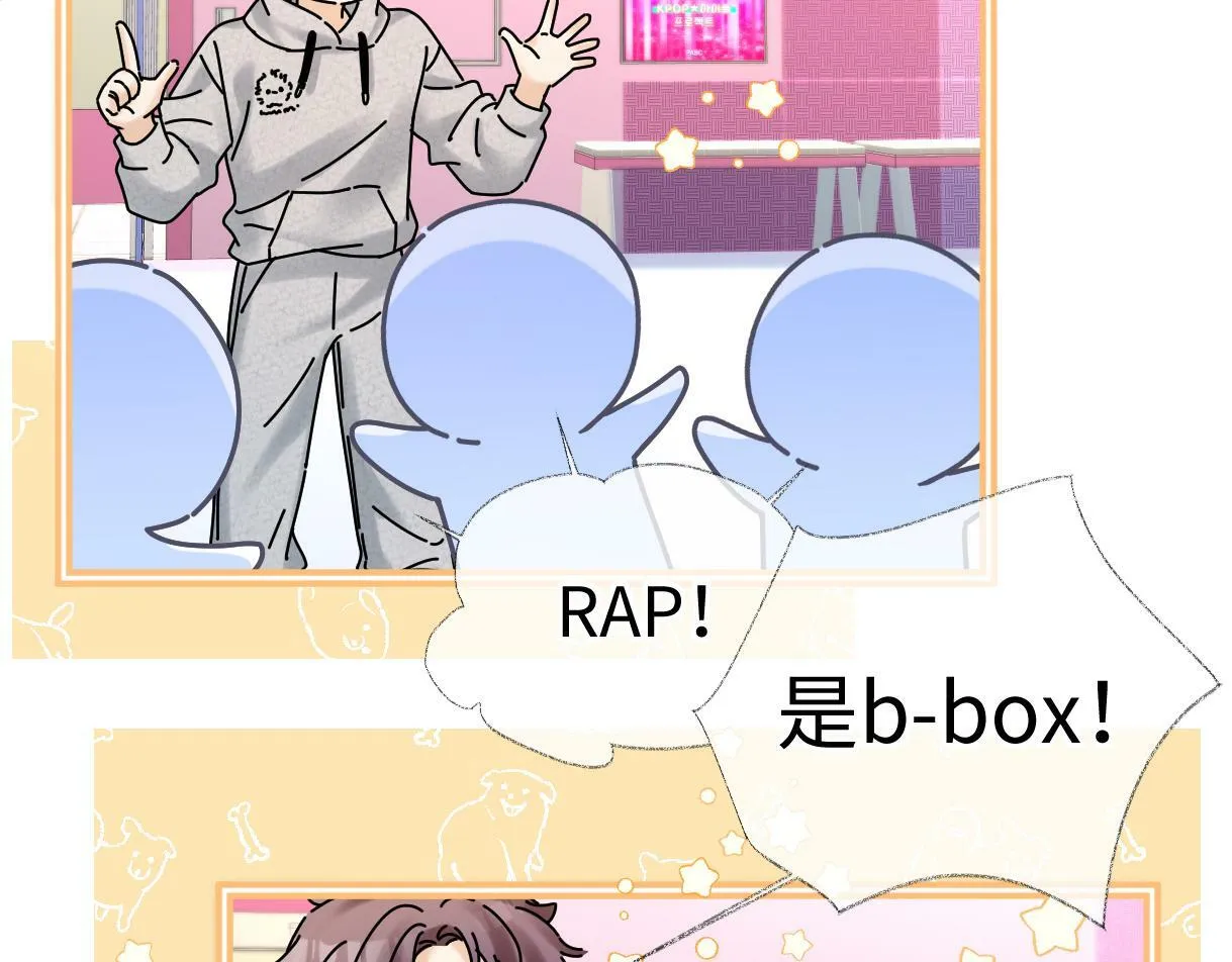第27话 就这还华晚小公主？ 第28页