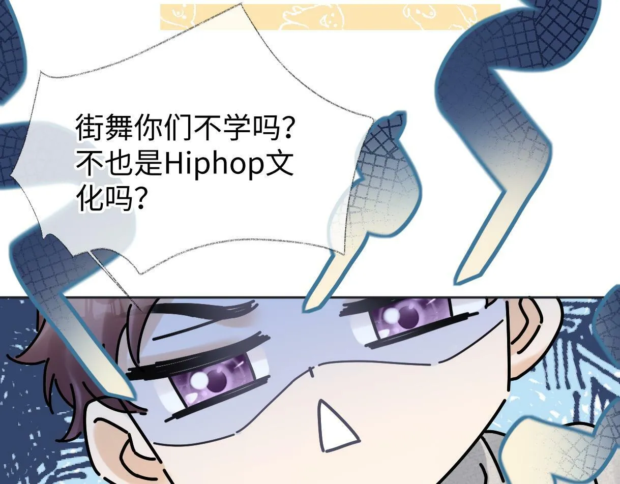 第27话 就这还华晚小公主？ 第30页