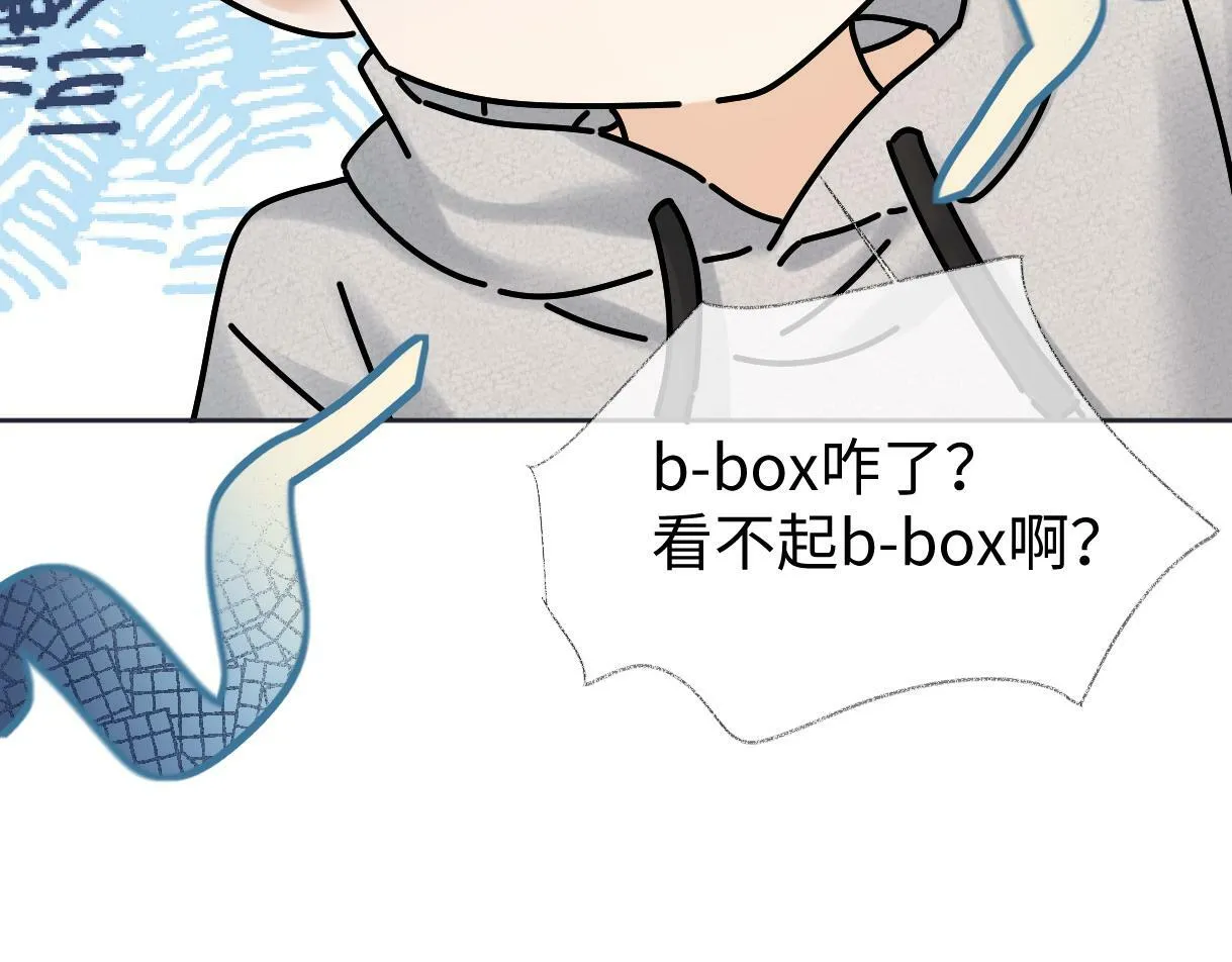 第27话 就这还华晚小公主？ 第31页