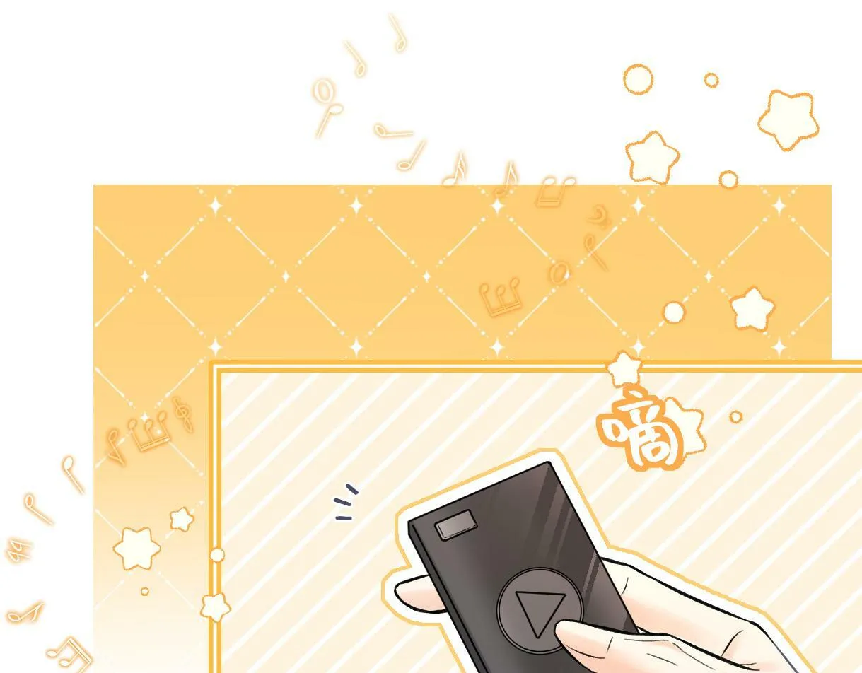 第27话 就这还华晚小公主？ 第33页