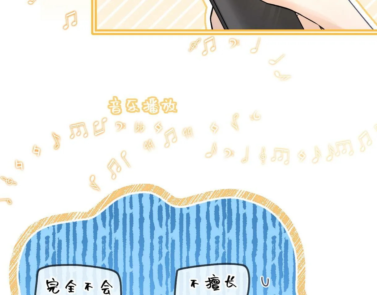 第27话 就这还华晚小公主？ 第34页
