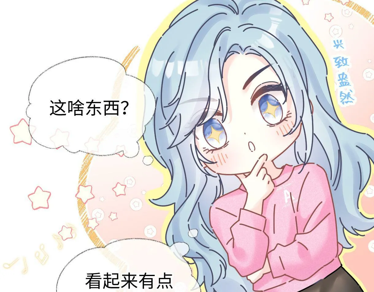 第27话 就这还华晚小公主？ 第36页