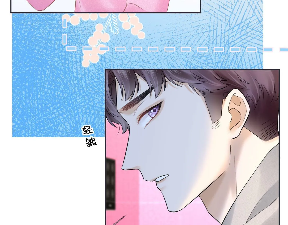 第27话 就这还华晚小公主？ 第39页