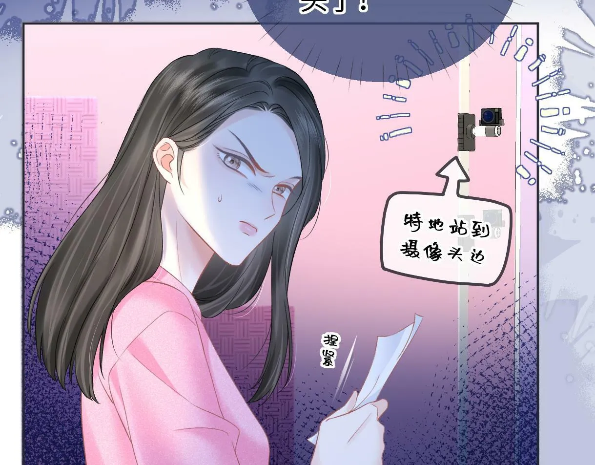第27话 就这还华晚小公主？ 第48页