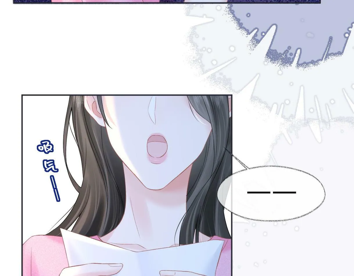 第27话 就这还华晚小公主？ 第49页