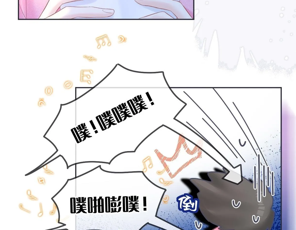 第27话 就这还华晚小公主？ 第50页