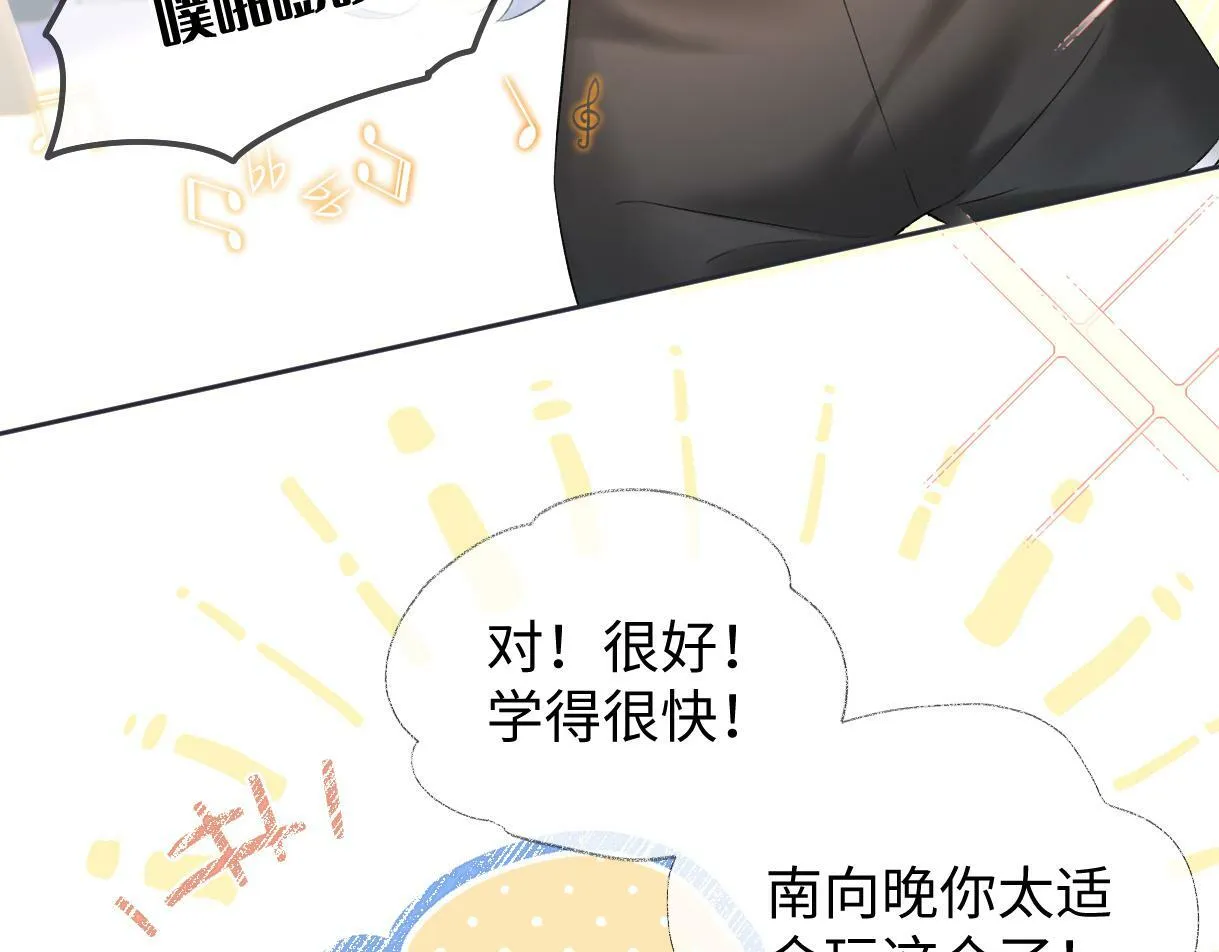 第27话 就这还华晚小公主？ 第54页