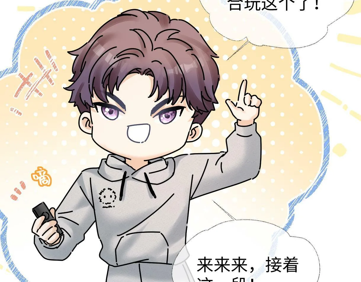 第27话 就这还华晚小公主？ 第55页