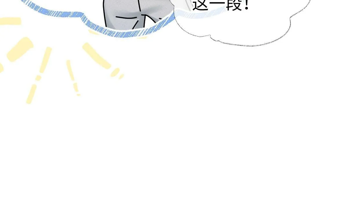 第27话 就这还华晚小公主？ 第56页