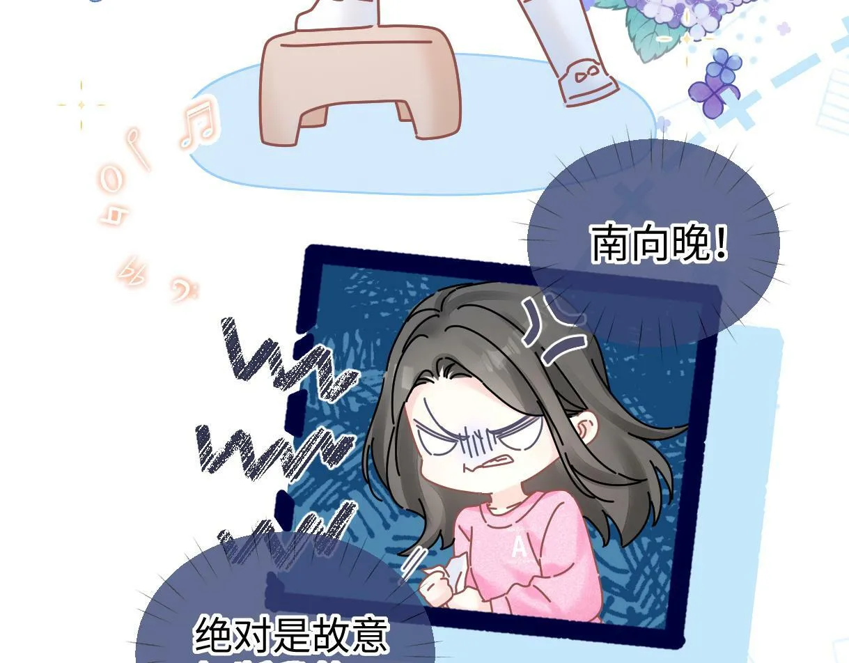第27话 就这还华晚小公主？ 第59页