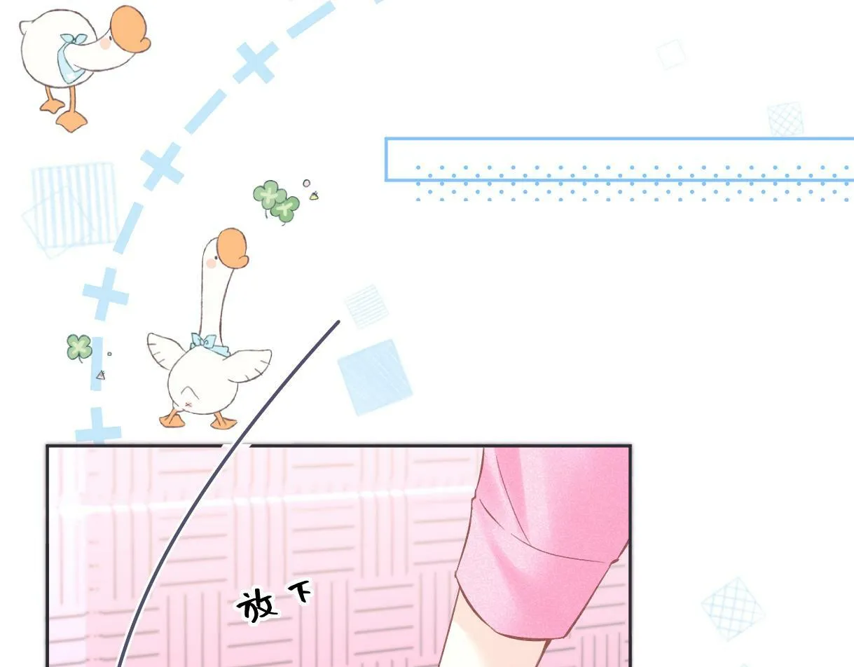 第27话 就这还华晚小公主？ 第61页