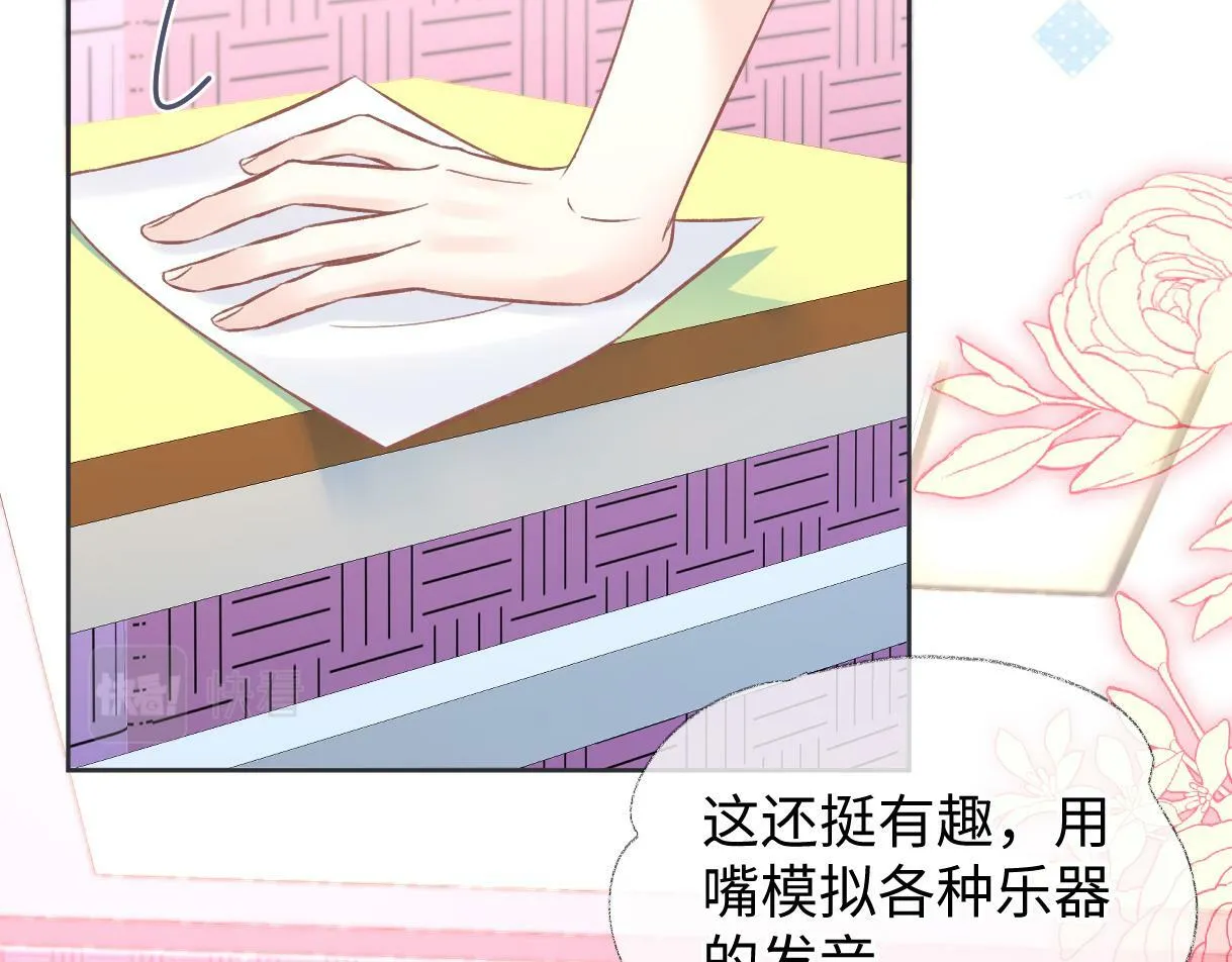第27话 就这还华晚小公主？ 第62页