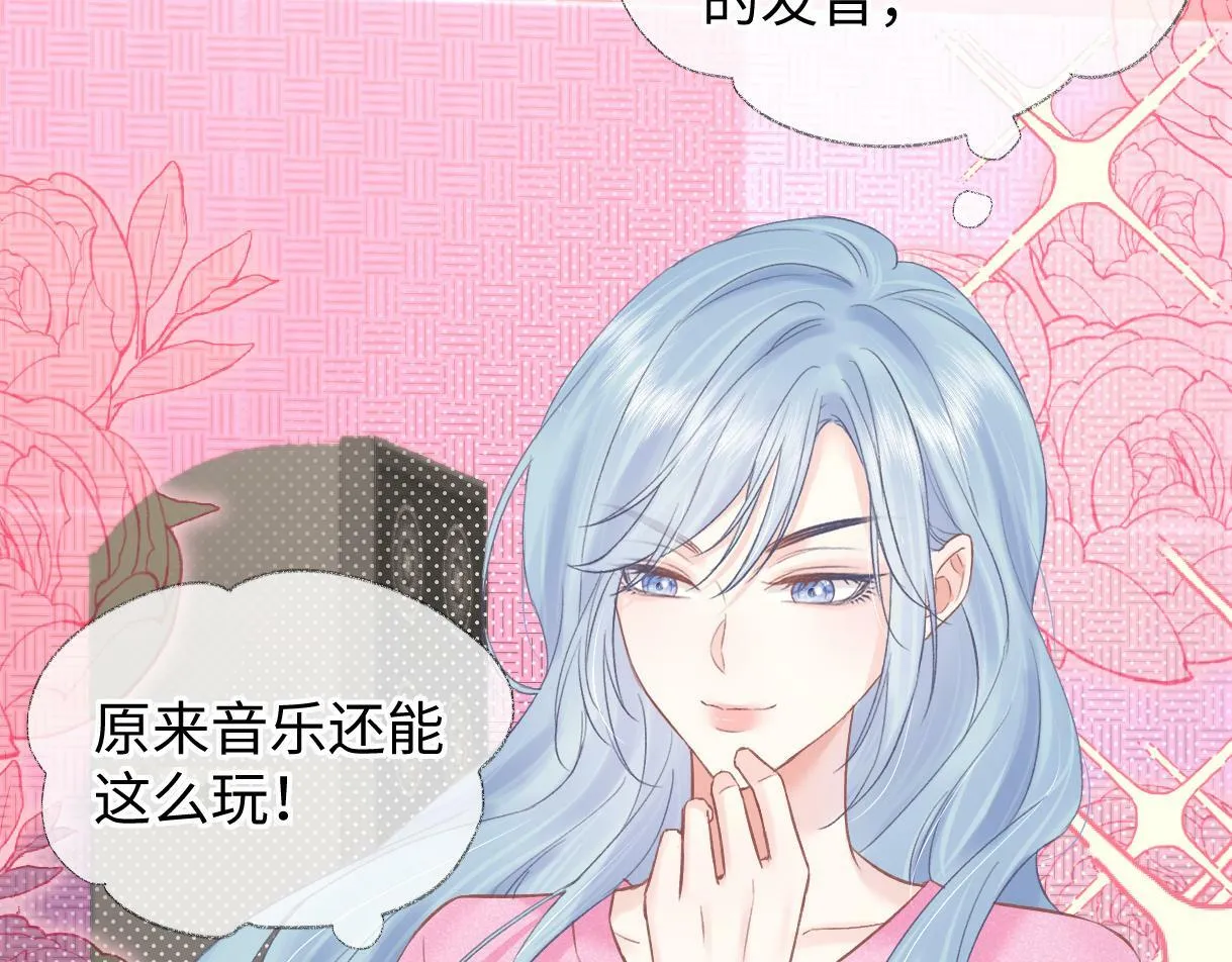 第27话 就这还华晚小公主？ 第63页