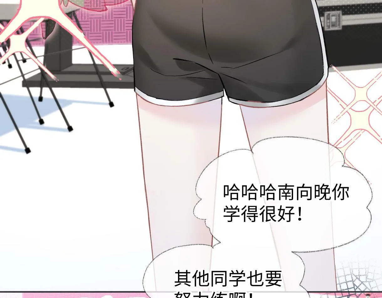 第27话 就这还华晚小公主？ 第65页