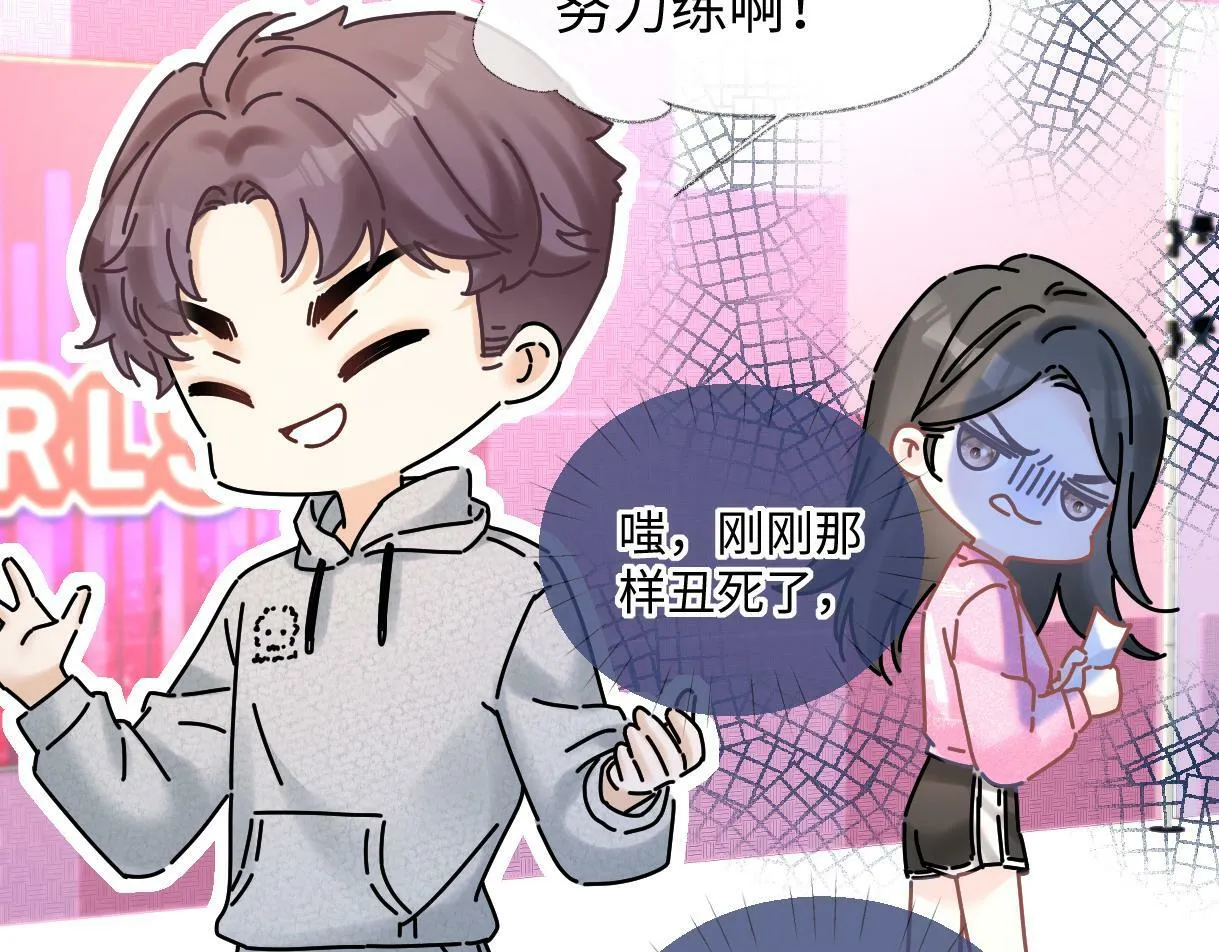 第27话 就这还华晚小公主？ 第66页