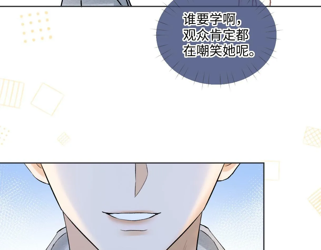 第27话 就这还华晚小公主？ 第67页