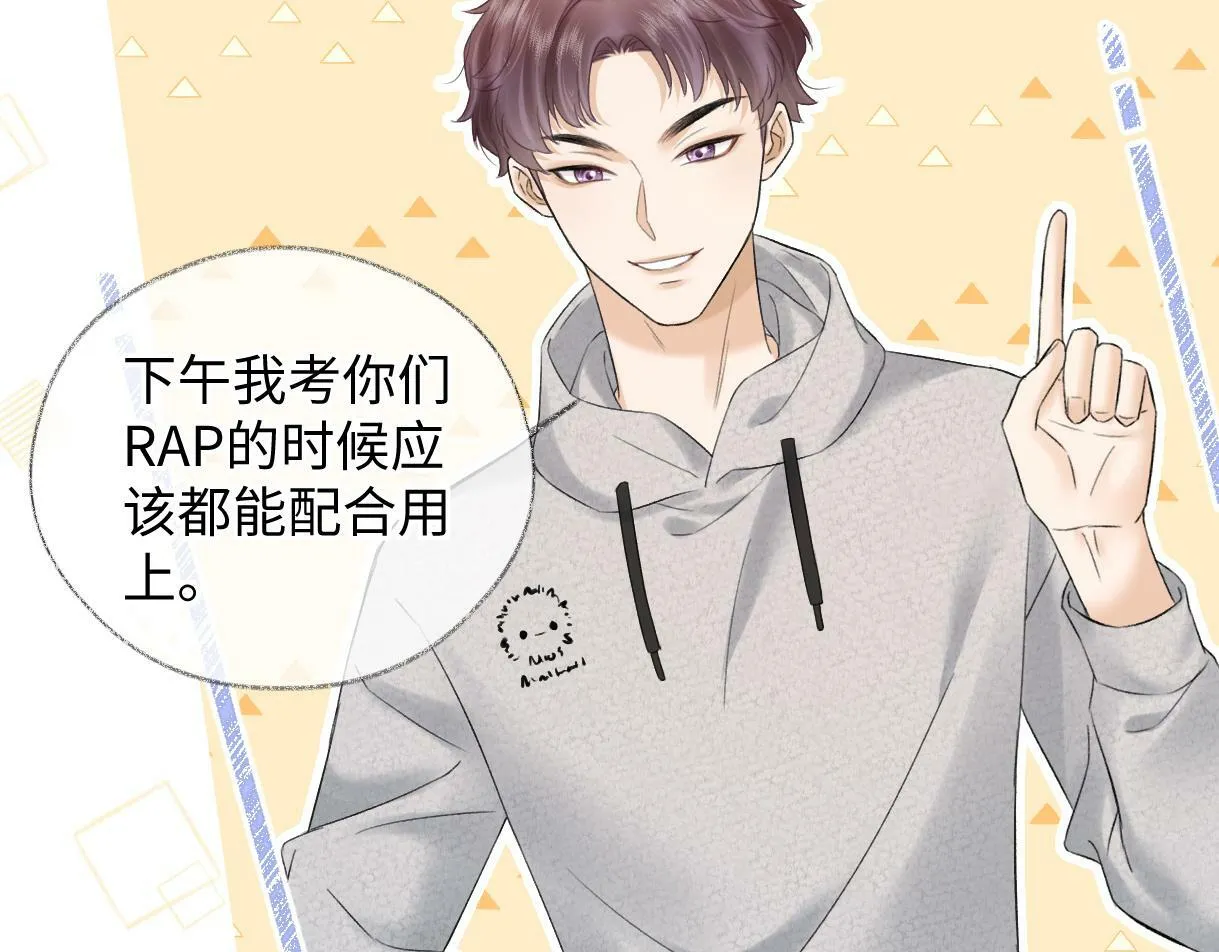 第27话 就这还华晚小公主？ 第69页