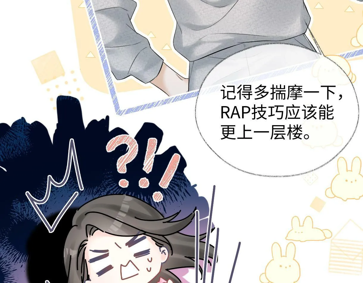 第27话 就这还华晚小公主？ 第70页