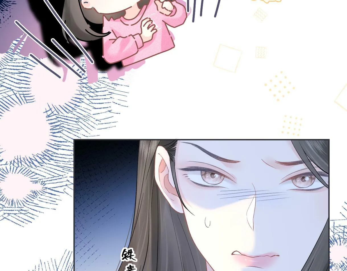 第27话 就这还华晚小公主？ 第71页
