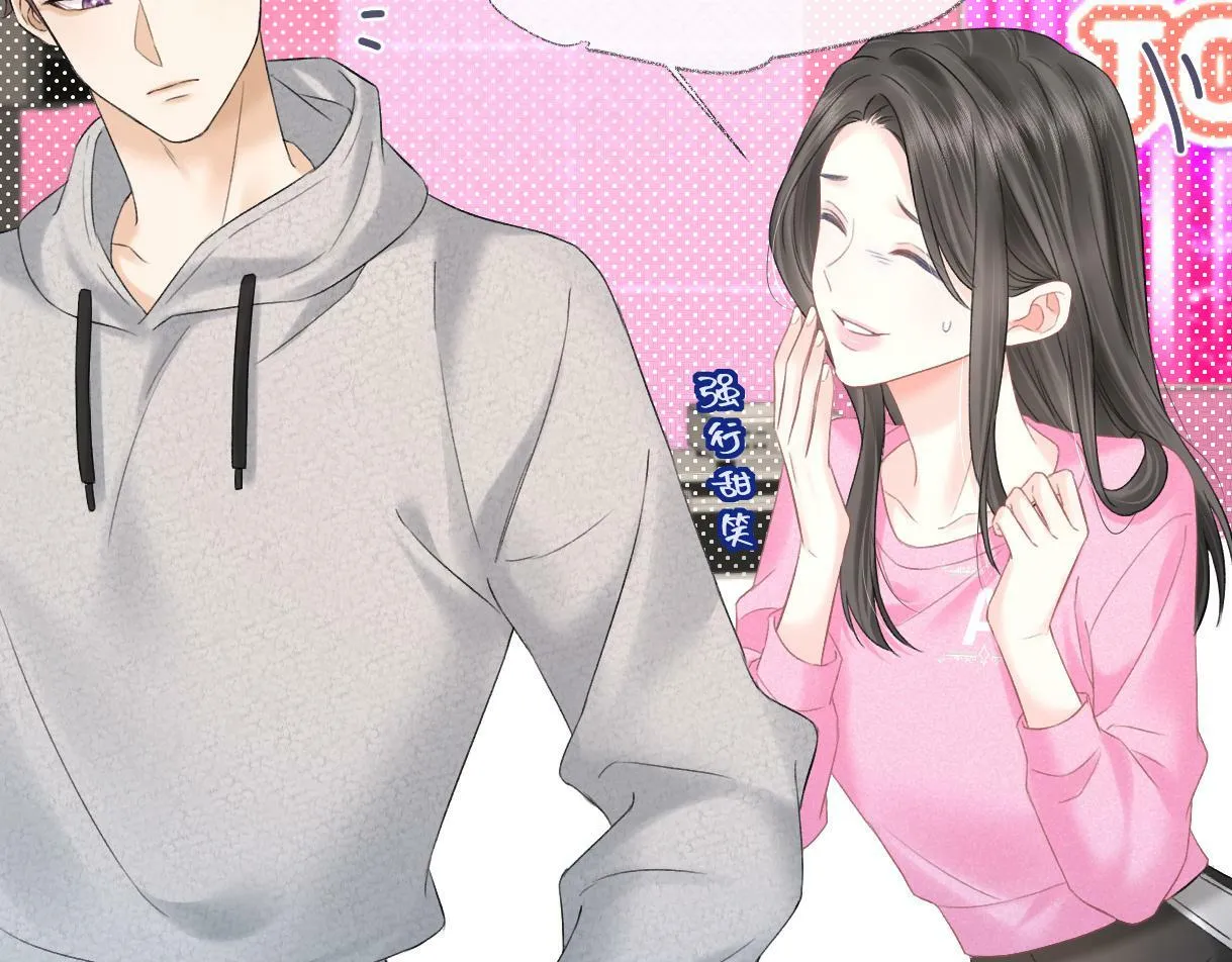 第27话 就这还华晚小公主？ 第74页