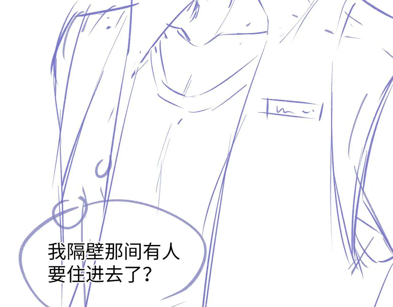 第27话 就这还华晚小公主？ 第87页