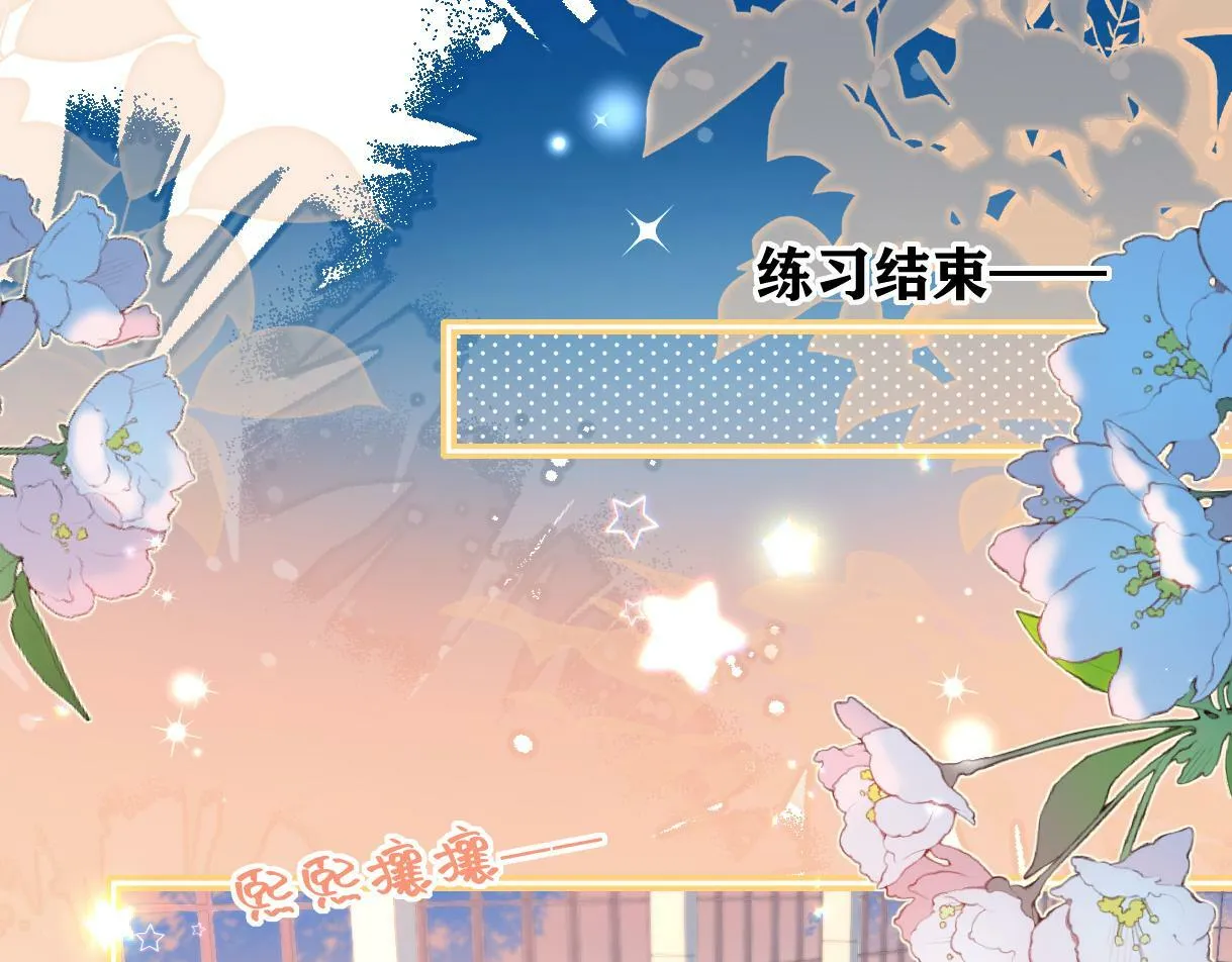 第28话 你的事包在我身上 第6页
