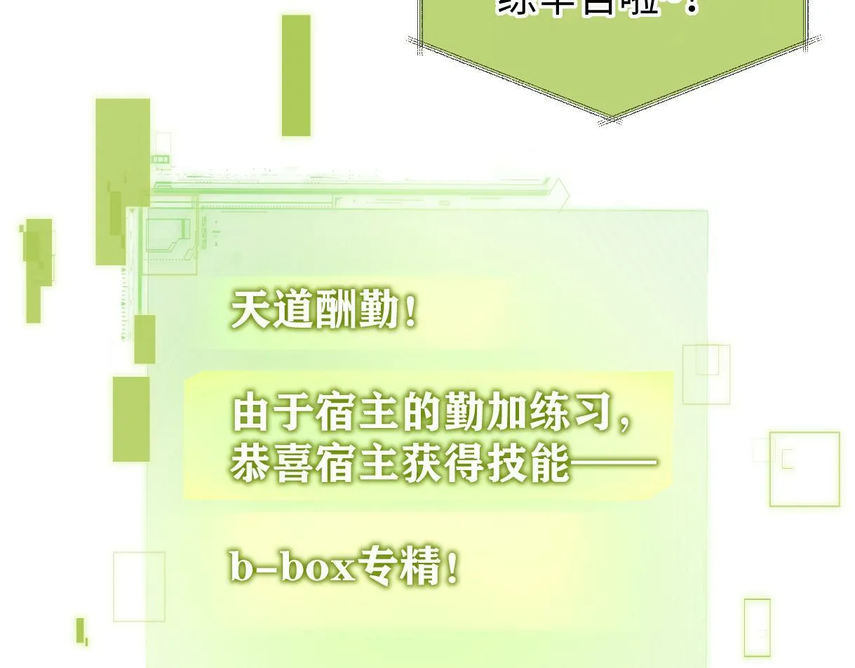 第28话 你的事包在我身上 第9页
