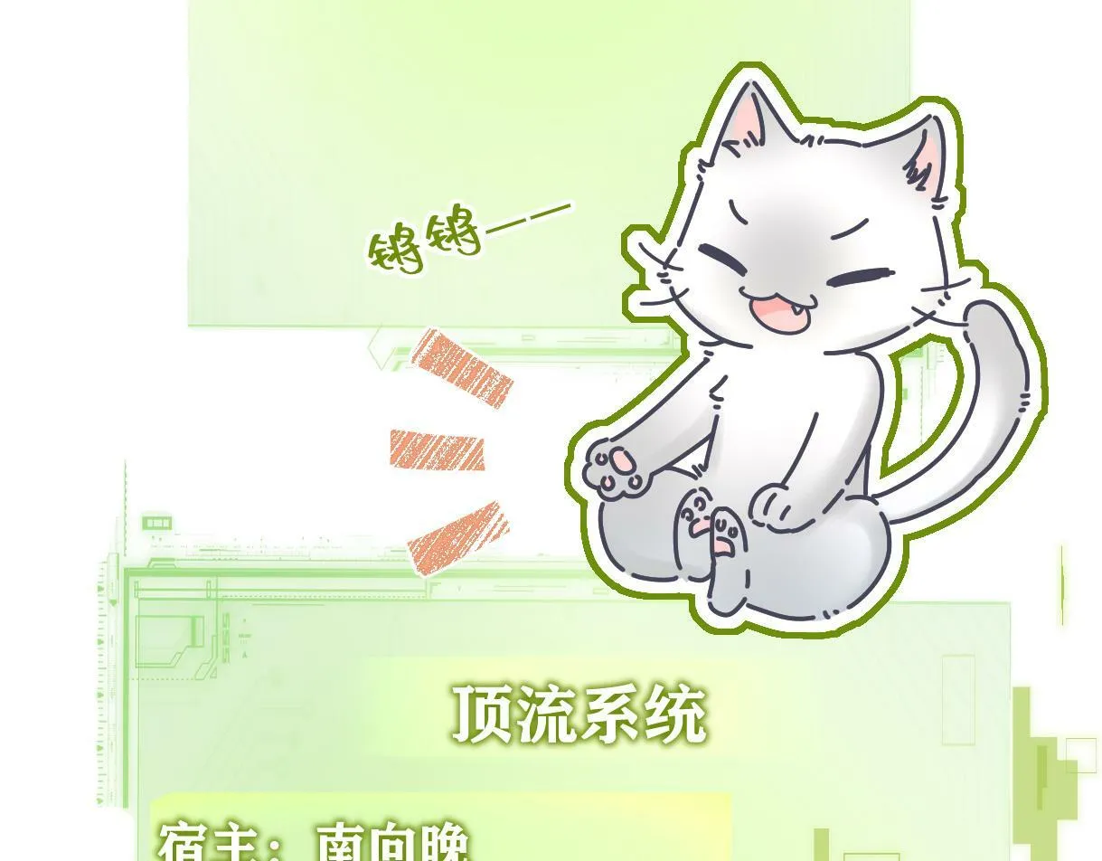 第28话 你的事包在我身上 第10页