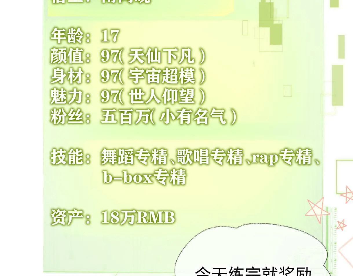 第28话 你的事包在我身上 第11页