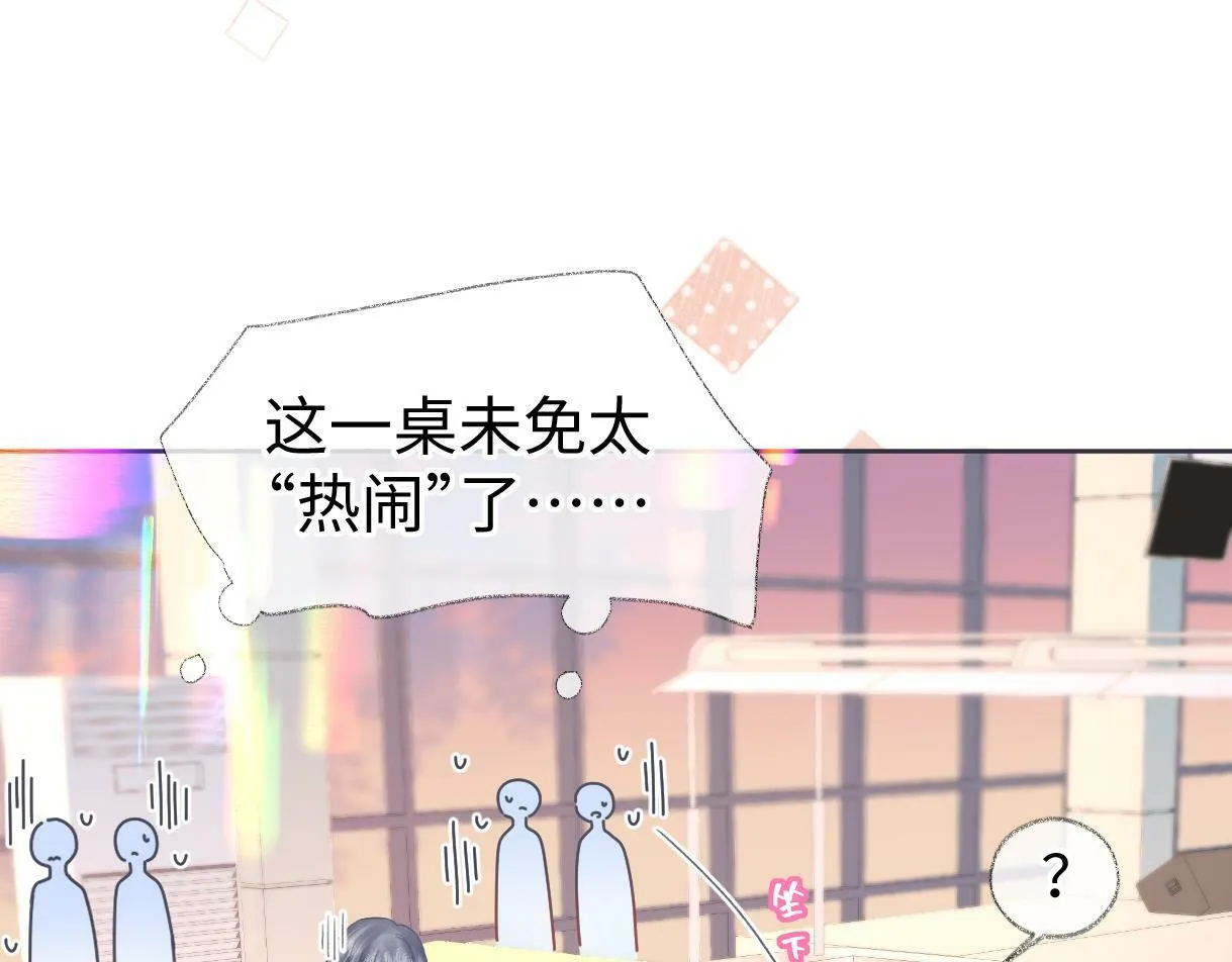 第28话 你的事包在我身上 第15页