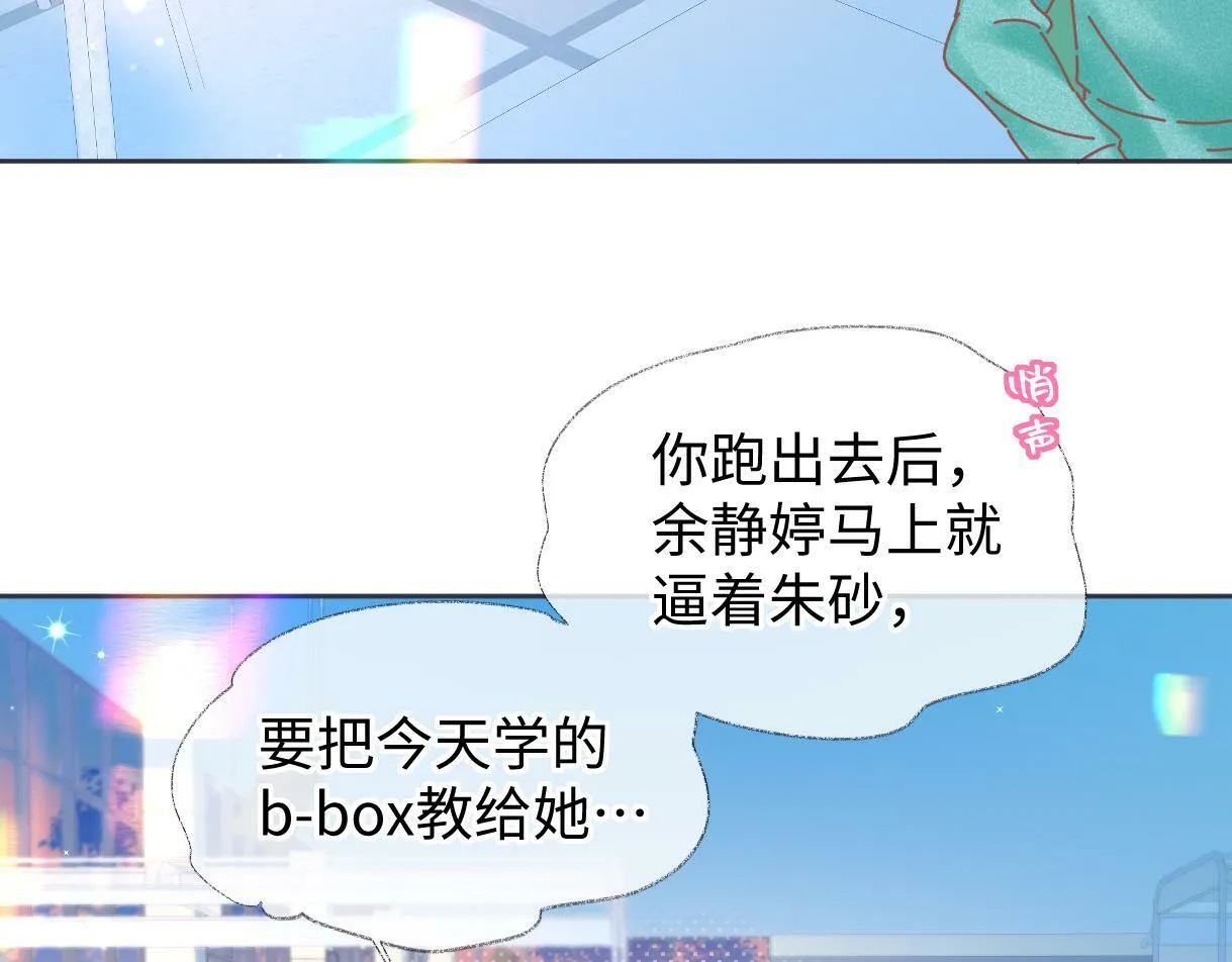 第28话 你的事包在我身上 第17页