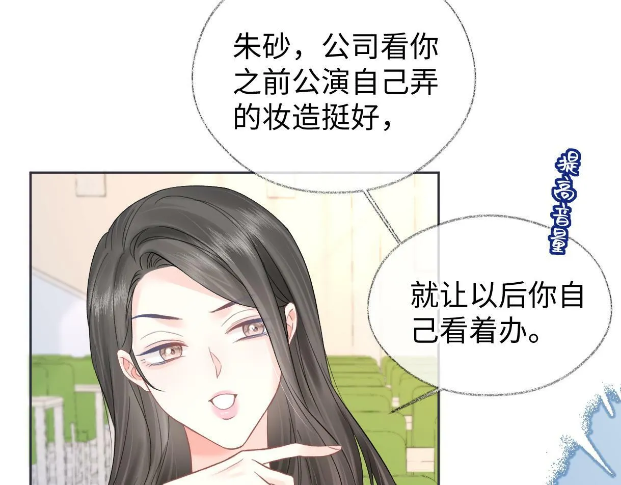 第28话 你的事包在我身上 第19页