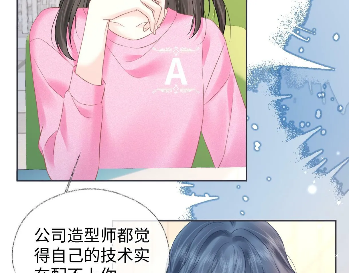 第28话 你的事包在我身上 第20页