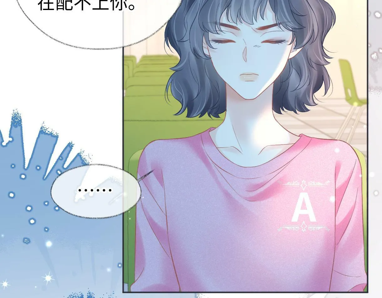 第28话 你的事包在我身上 第21页