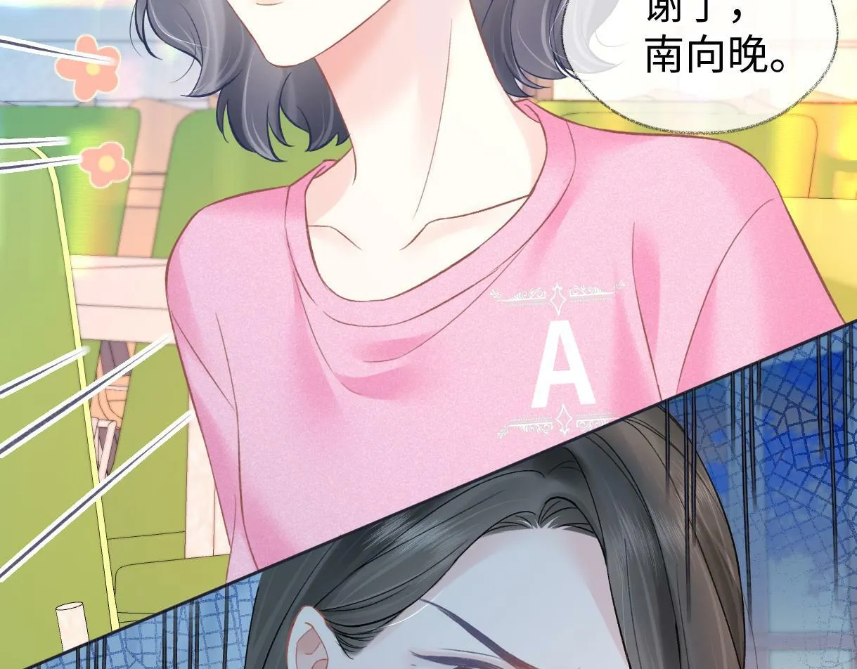 第28话 你的事包在我身上 第32页