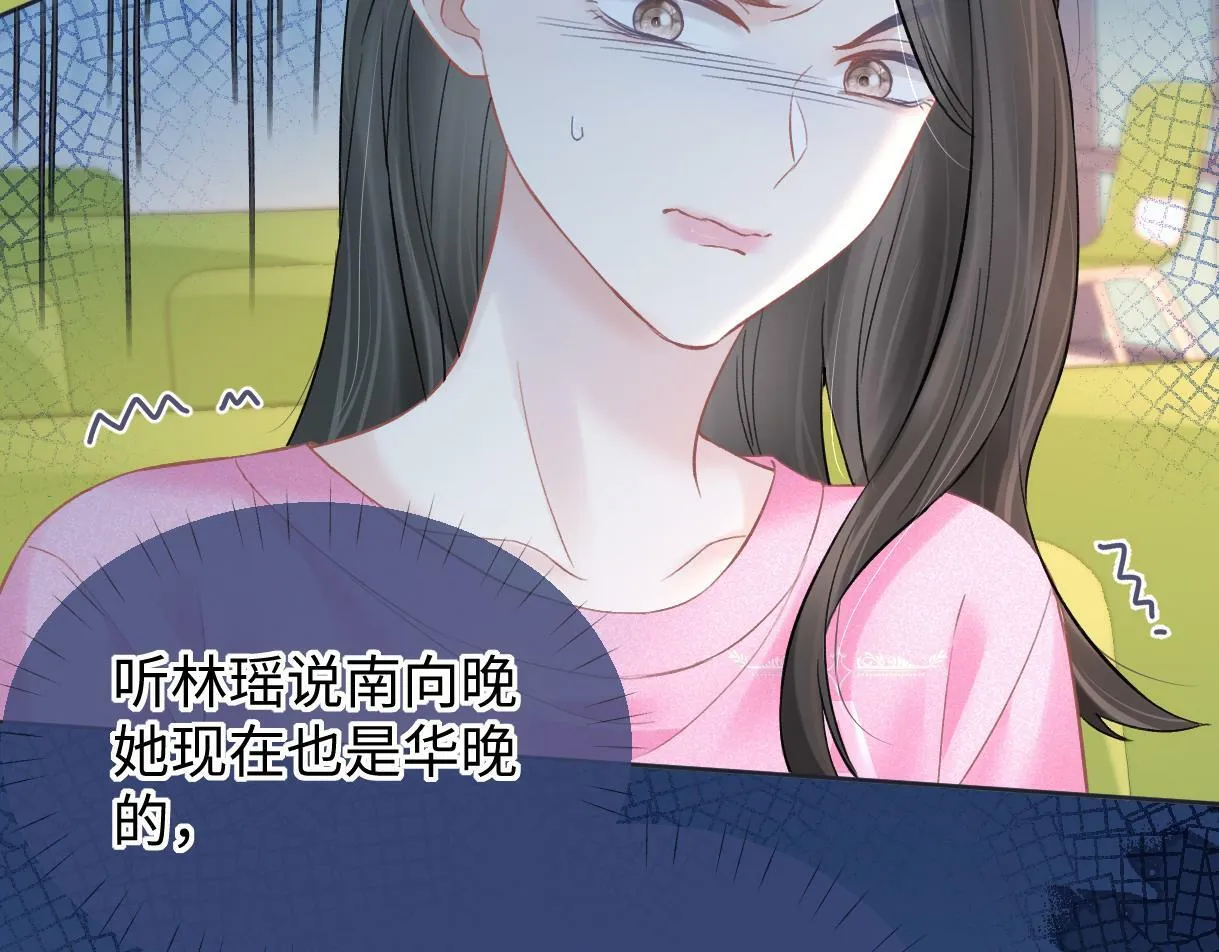 第28话 你的事包在我身上 第33页