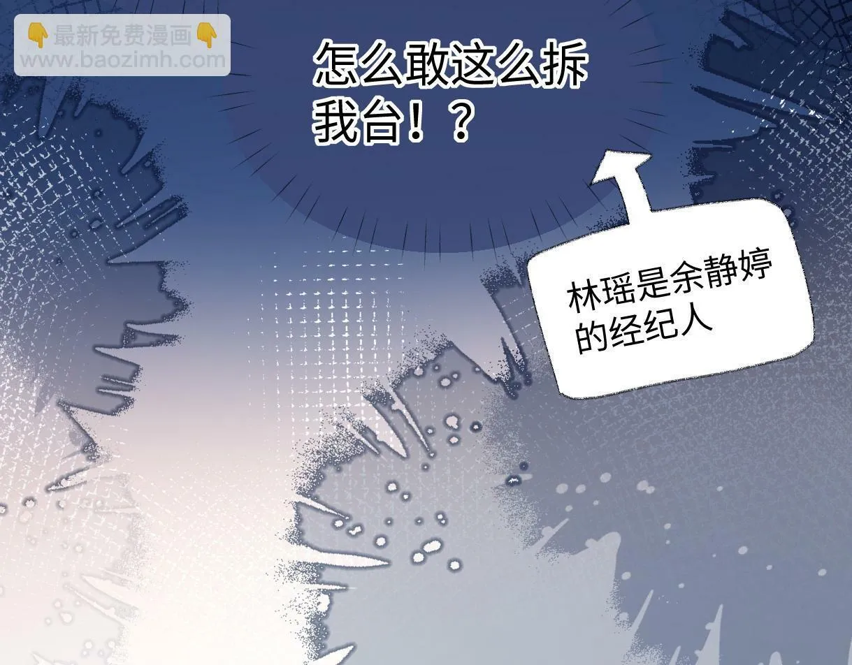 第28话 你的事包在我身上 第34页