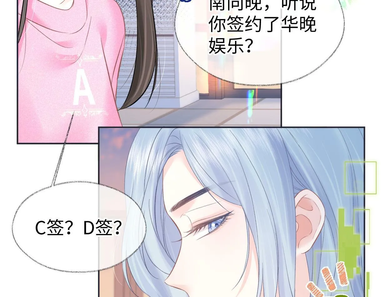 第28话 你的事包在我身上 第37页