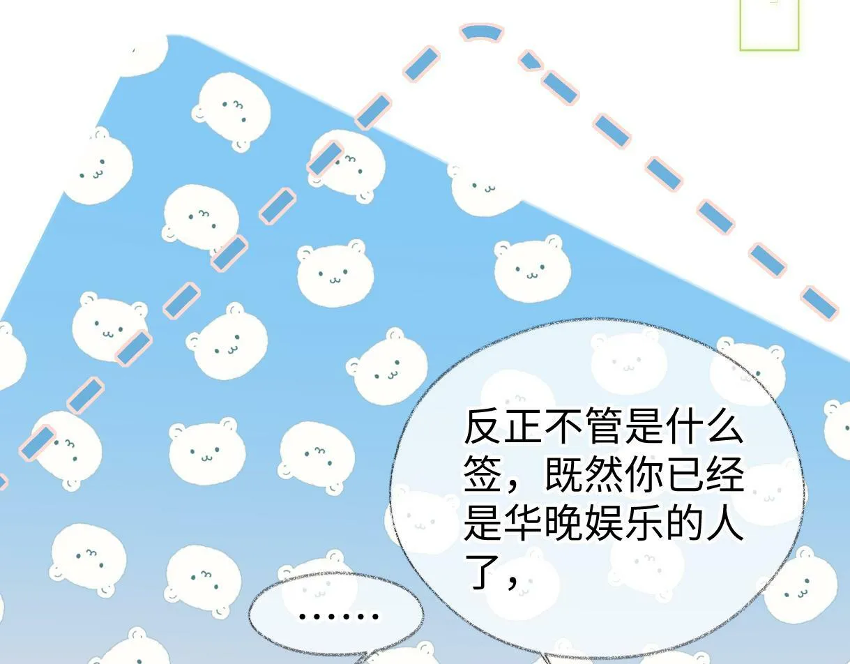 第28话 你的事包在我身上 第39页