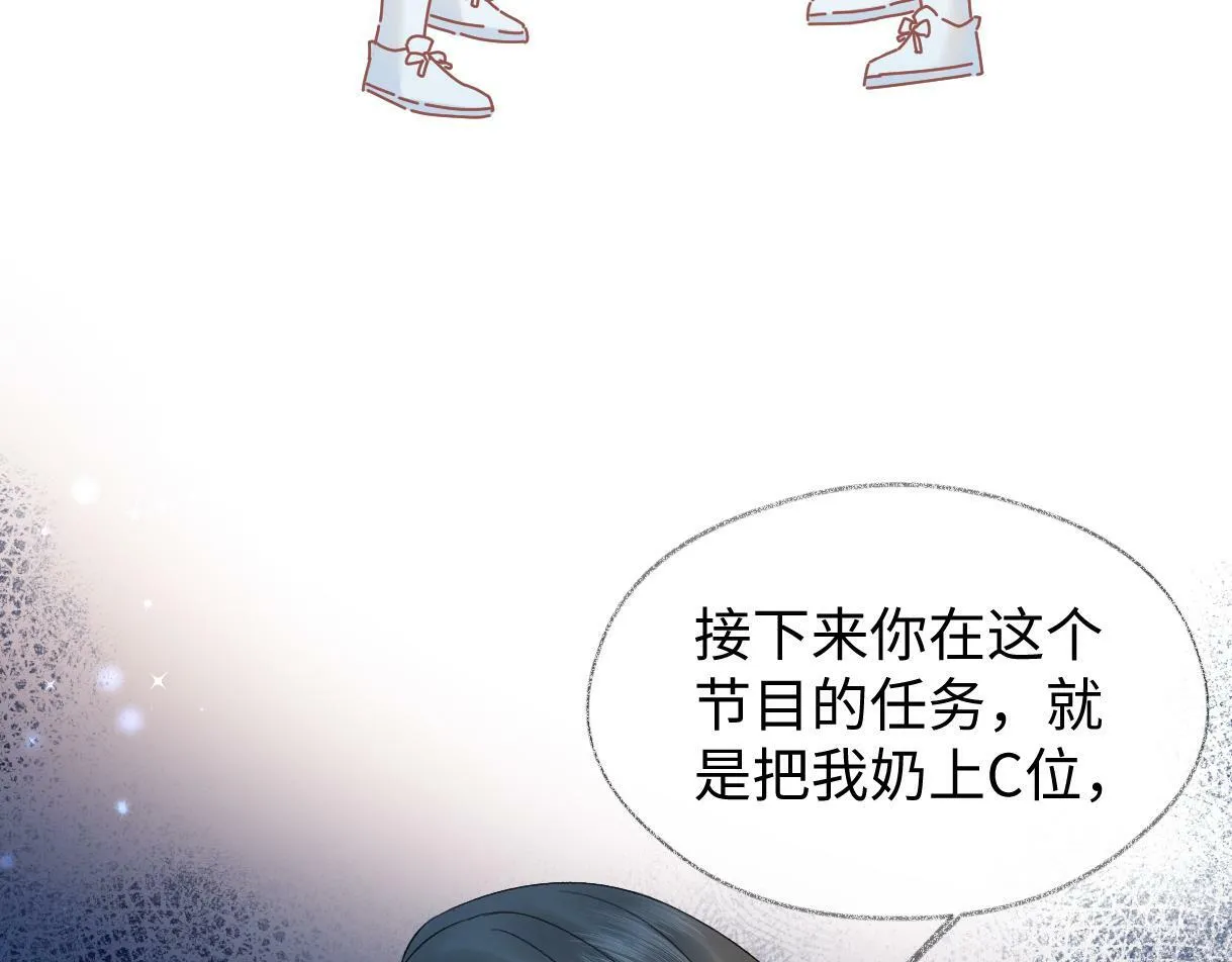 第28话 你的事包在我身上 第41页