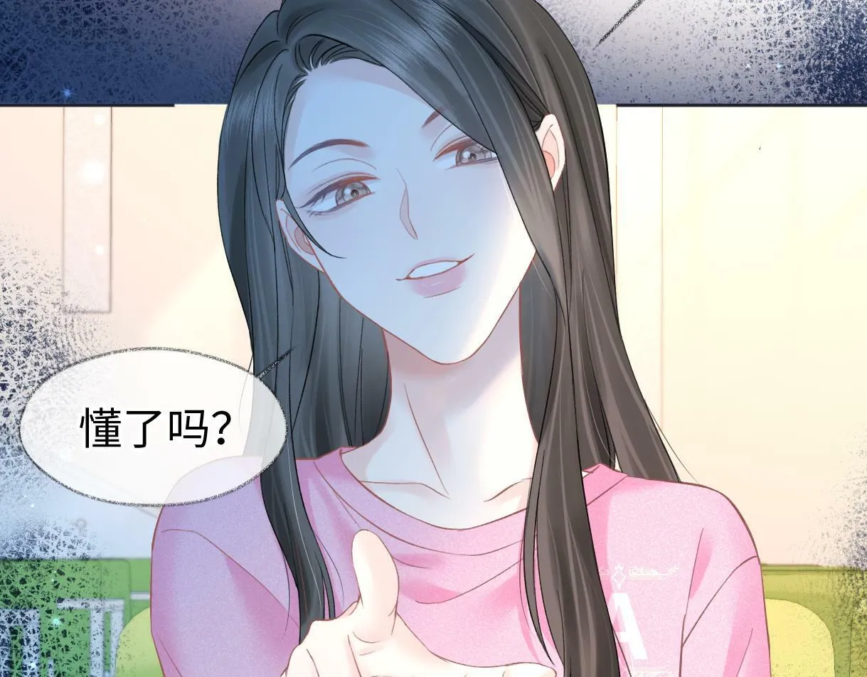 第28话 你的事包在我身上 第42页