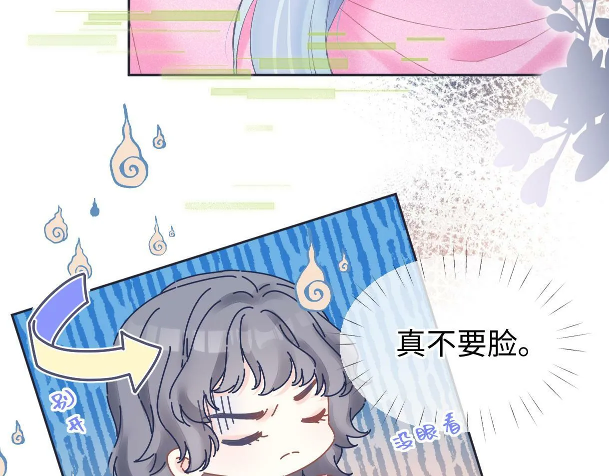 第28话 你的事包在我身上 第45页