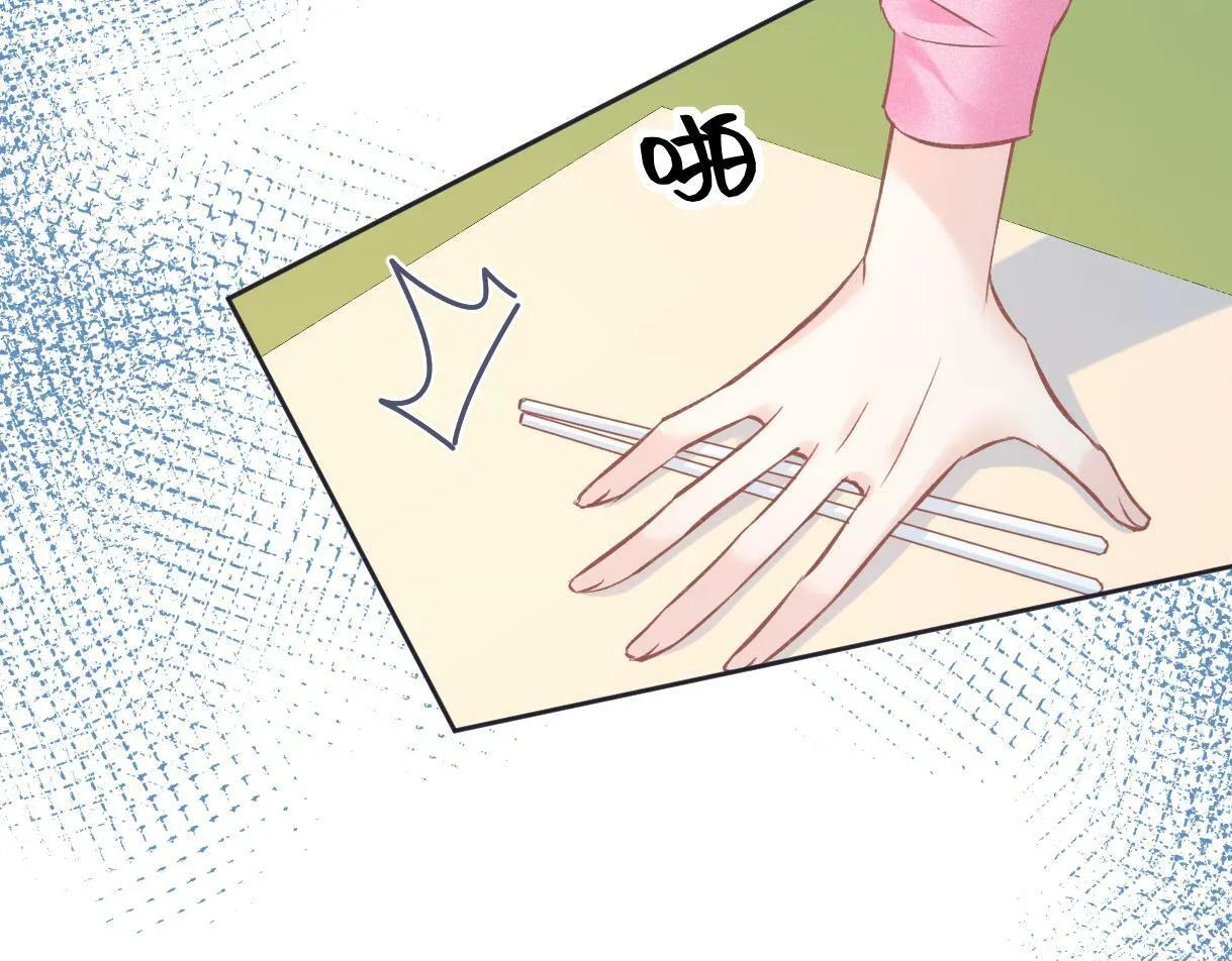 第28话 你的事包在我身上 第47页