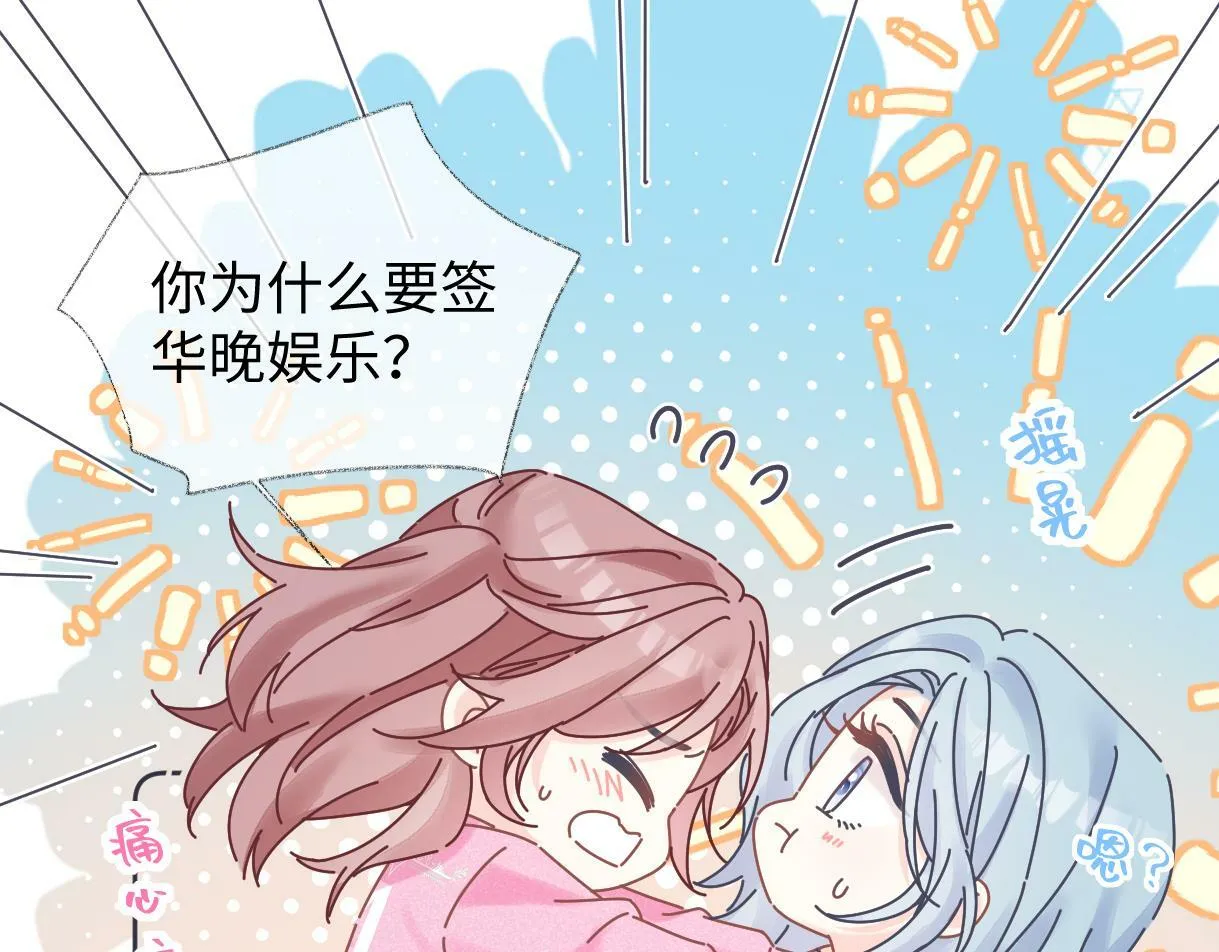 第28话 你的事包在我身上 第53页