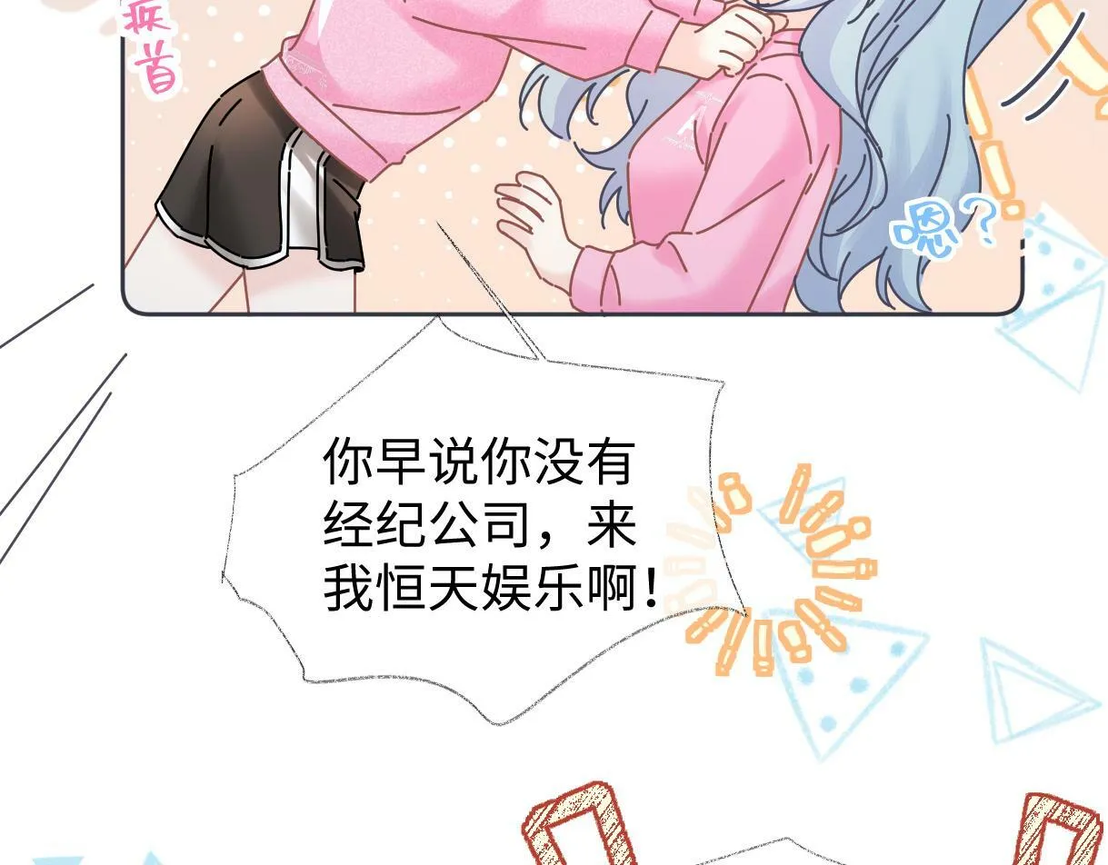 第28话 你的事包在我身上 第54页