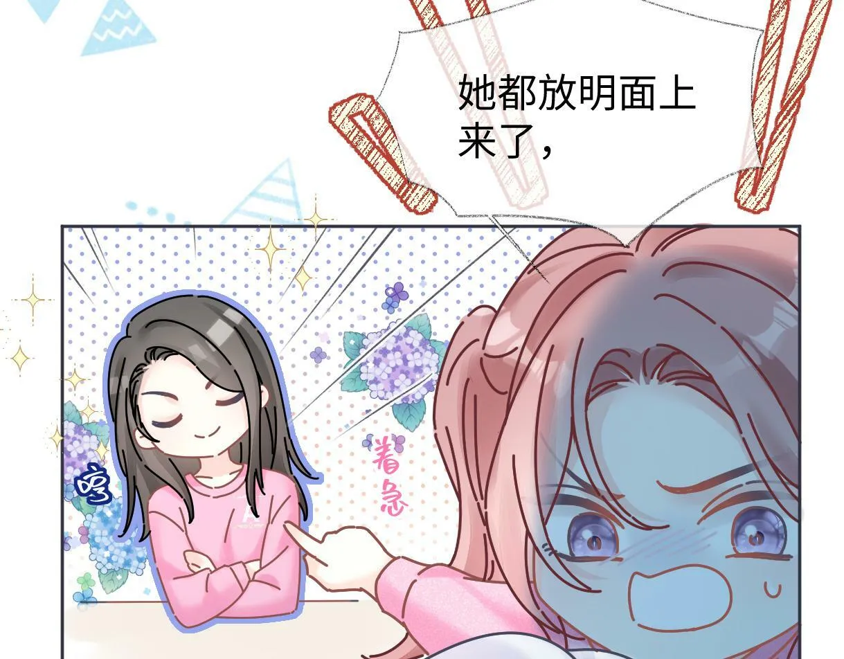 第28话 你的事包在我身上 第55页