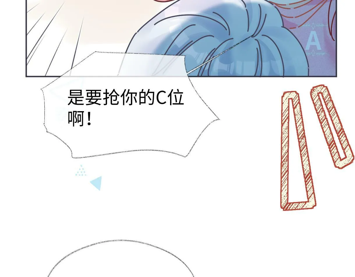 第28话 你的事包在我身上 第56页