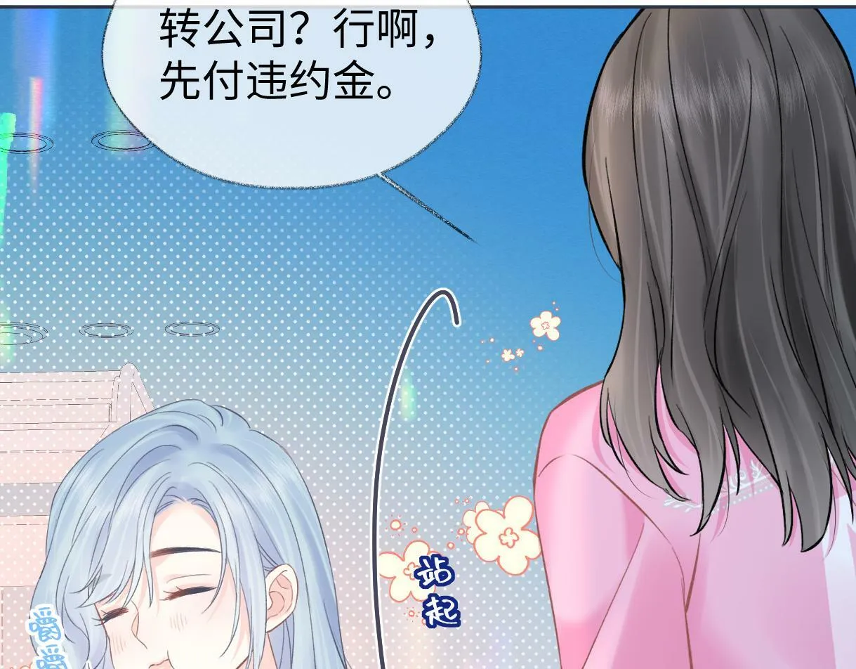 第28话 你的事包在我身上 第57页